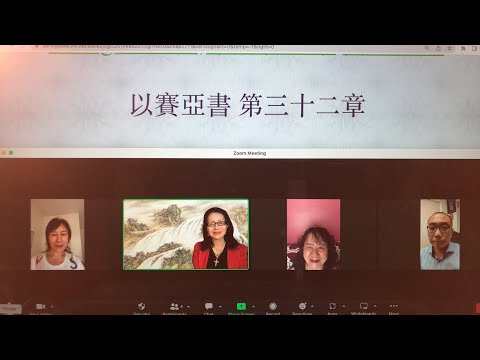 民以天為食～要等候耶和华的公義～以賽亞書32:1-20《活水得勝讀經會》何畢敏芝師母〜話天上恩語、畫天水山雲、化天路心願 5/09/2023