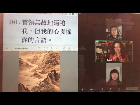 民以天為食～一天七次赞美祢～詩篇119:161-176《活水得勝讀經會》何畢敏芝師母〜話天上恩語、畫天水山雲、化天路心願 2/02/2023直播