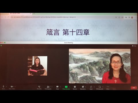 民以天為食～智慧離惡、愚昧心存顯而易見～箴言14:17-35《活水讀經會》何畢敏芝師母〜話天上恩語、畫天水山雲、化天路心願 9/07/2023直播