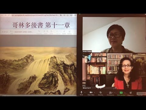 民以天為食～忍受患難～哥林多後書11:16-33《活水得勝讀經會》何畢敏芝師母〜話天上恩語、畫天水山雲、化天路心願 9/27/2022直播