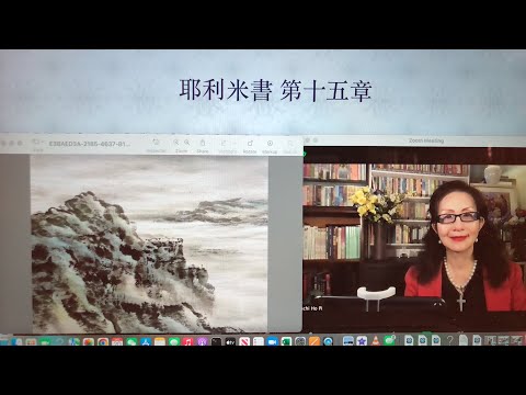 民以天為食～死亡预告、審判臨到～耶利米書15:1-21 《活水得勝讀經會》何畢敏芝師母〜話天上恩語、畫天水山雲、化天路心願 10/20/2022直播