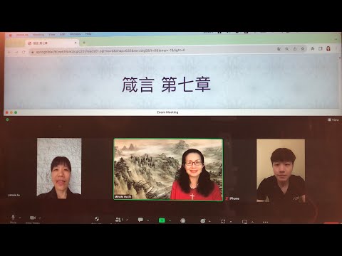 民以天為食～智慧的保障～箴言7:1-27《活水讀經會》何畢敏芝師母〜話天上恩語、畫天水山雲、化天路心願 8/28/2023直播