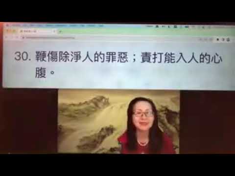 民以天為食～等候神的拯救～箴言20:1-30《活水讀經會》何畢敏芝師母〜話天上恩語、畫天水山雲、化天路心願 9/14/2023直播