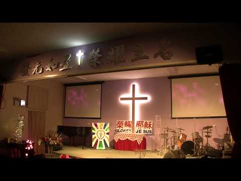 3/11/2020（晨祷礼拜三) 1/3《敬畏主名的人、公义日头出现、光线医治之能》