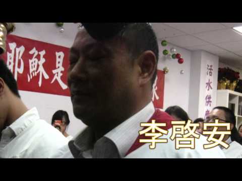 10-27-2013 宣聖會活水禮拜堂17人受洗