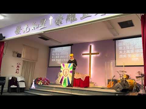 何牧師祝福禱告 5/25/2025