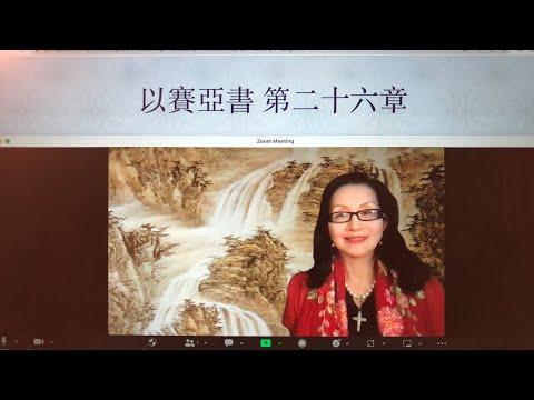 民以天為食～神子民得勝～以賽亞書26:1-21《活水得勝讀經會》何畢敏芝師母〜話天上恩語、畫天水山雲、化天路心願 5/02/2023直播（2/2）