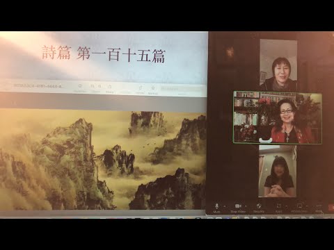 民以天為食～榮耀歸神～詩篇115:1-18《活水得勝讀經會》何畢敏芝師母〜話天上恩語、畫天水山雲、化天路心願 1/20/2023直播