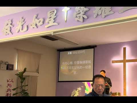 周愛平長老分享感恩喜樂的心 10/27/2024