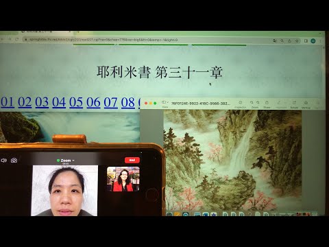 民以天為食～永生的愛、永死滅亡～耶利米書31:1-40《活水得勝讀經會》何畢敏芝師母〜話天上恩語、畫天水山雲、化天路心願 11/07/2022直播