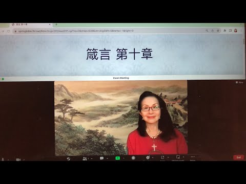 民以天為食～智慧之子～箴言10:1-16《活水讀經會》何畢敏芝師母〜話天上恩語、畫天水山雲、化天路心願 8/31/2023直播