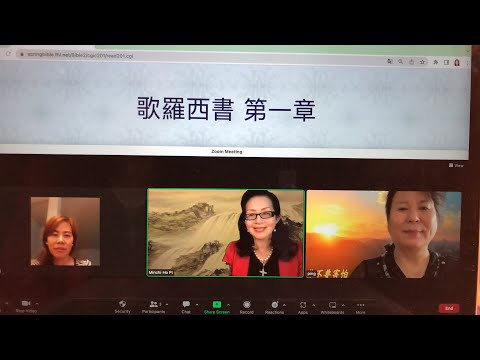 民以天為食～爱子国度裡对得起主～歌羅西書1:9-14《活水得勝讀經會》何畢敏芝師母〜話天上恩語、畫天水山雲、化天路心願 6/21/2023直播