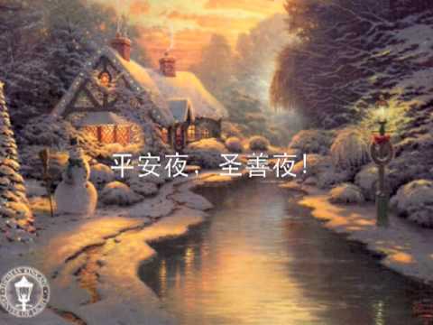 平安夜 Silent Night（合唱版1）