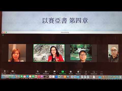 民以天為食～公義的靈審判责備、安慰拯救～以賽亞書4:1-6《活水得勝讀經會》何畢敏芝師母〜話天上恩語、畫天水山雲、化天路心願 4/5/2023直播