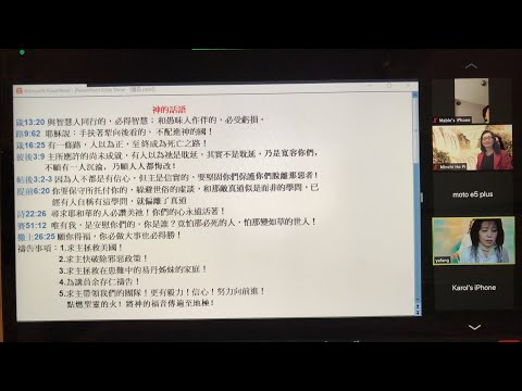 決戰关鍵時刻～余存仁牧師 030221