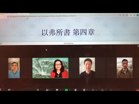 民以天為食～成全圣徒各盡其職～以弗所书4:1-32《活水得勝讀經會》何畢敏芝師母〜話天上恩語、畫天水山雲、化天路心願 3/25/2023直播