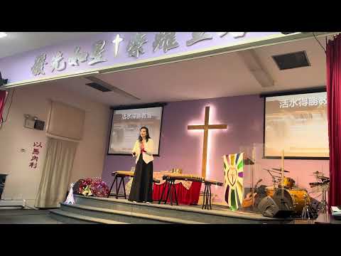 何師母回應分享、何牧師祝福禱告 6/01/2025