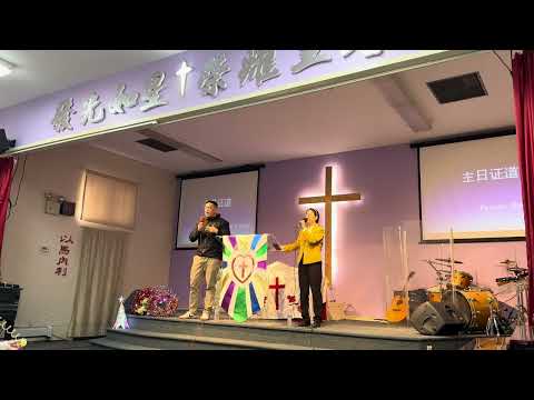 David Hong 牧師証道 4/20/2025