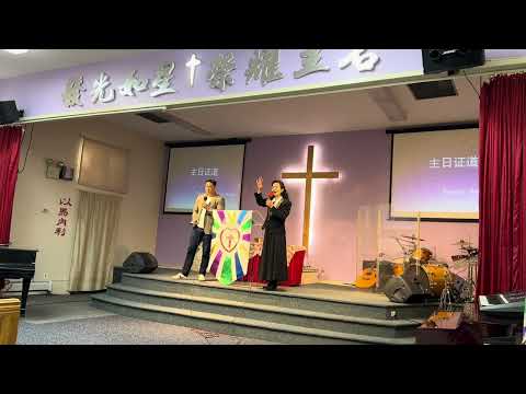 David Hong 牧师证道、何师母翻译 与回应分享9/21/2025