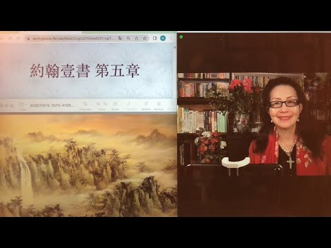 民以天為食～耶稣的血水圣灵從 神生的勝了世界～约翰一書5:1-13《活水得勝讀經會》何畢敏芝師母〜話天上恩語、畫天水山雲、化天路心願 12/23/2022直播